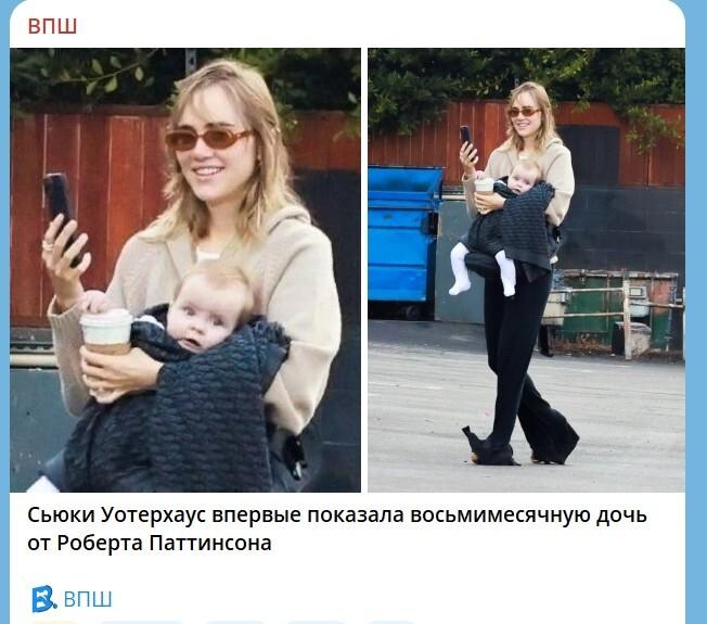 Жена Роберта Паттинсона впервые показала лицо дочери: вот, как выглядит малышка