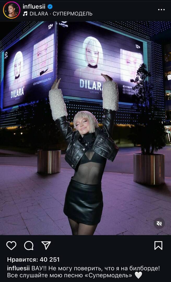 Бывшая жена Моргенштерна* снялась в прозрачном топе и мини-юбке