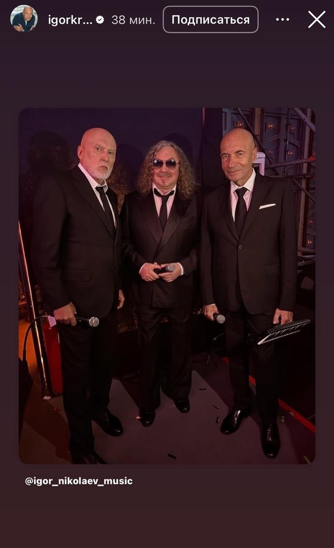 «Игори в черном»: Матвиенко, Николаев и Крутой поделились совместным снимком