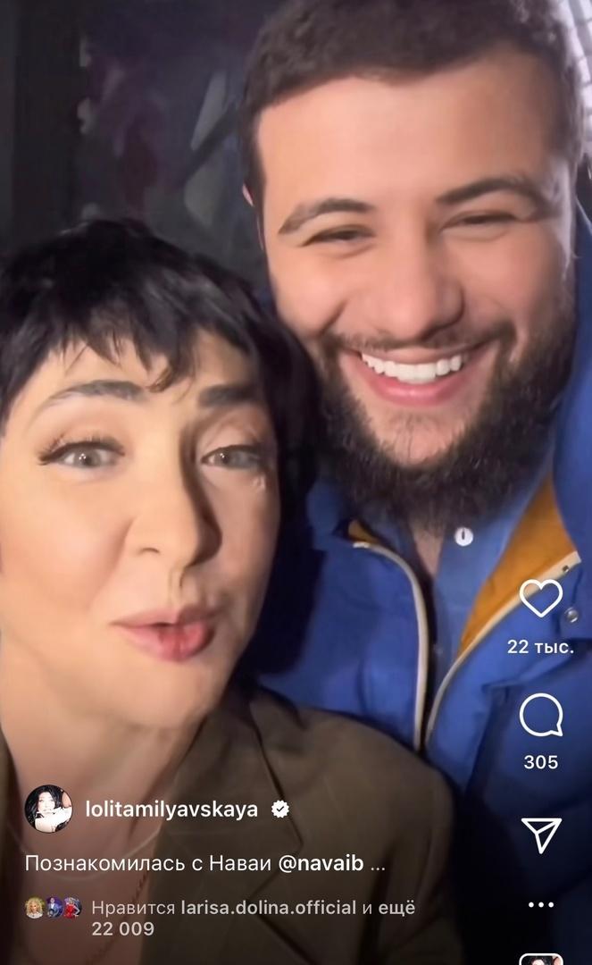 «Потрясающий парень»: Лолита Милявская нашла нового молодого фаворита