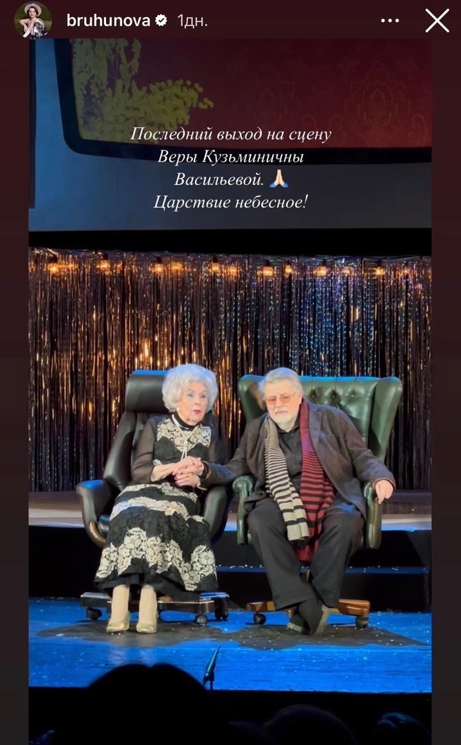 Зал встречал актрису стоя: последний выход на сцену Веры Васильевой