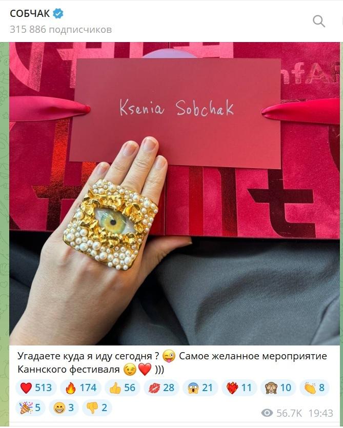 «Это позор»: Ксению Собчак высмеяли за грязь под ногтями и отсутствие маникюра