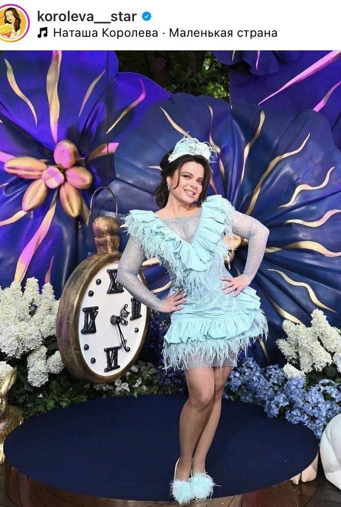 Наташа Королева