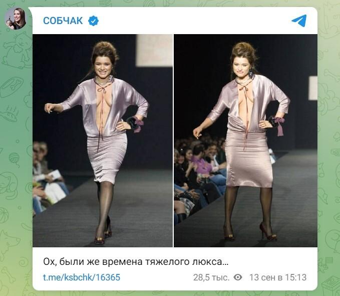 Ксения Собчак показала Ксению Бородину в нулевые