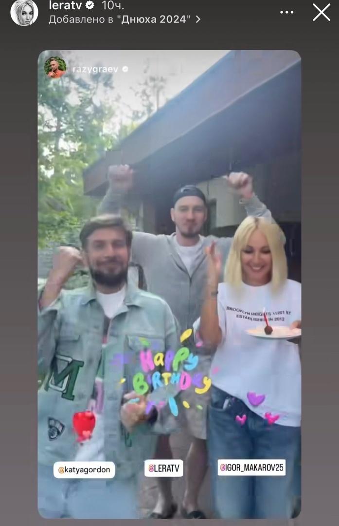 Провела день рождения не одна: Лера Кудрявцева поставила точку в браке с Макаровым