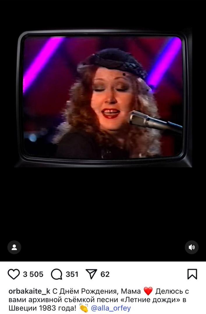 «Это была совсем другая Алла»: Орбакайте показала архивные кадры изменившейся Пугачевой