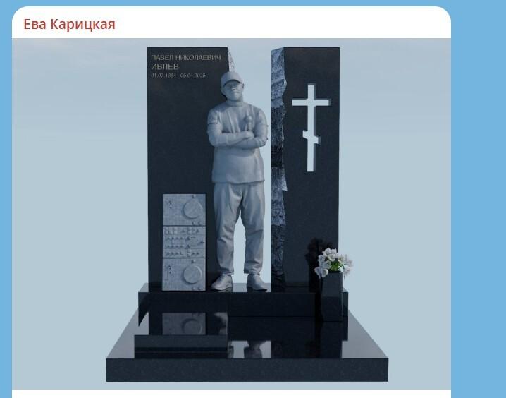 За памятник Паше Технику заплатят 4 млн рублей: как будет выглядеть скульптура