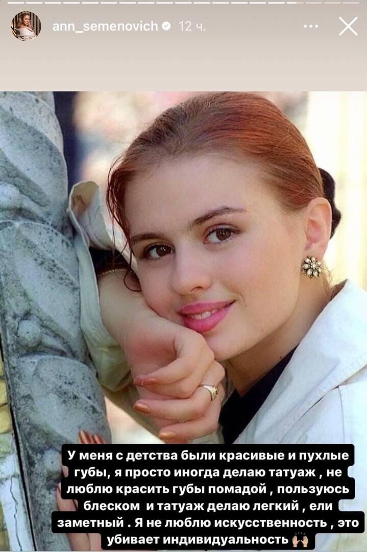 «С детства были пухлые губы»: Анна Семенович показала, как выглядела в юности