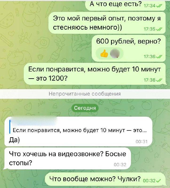 Переписка с моделью