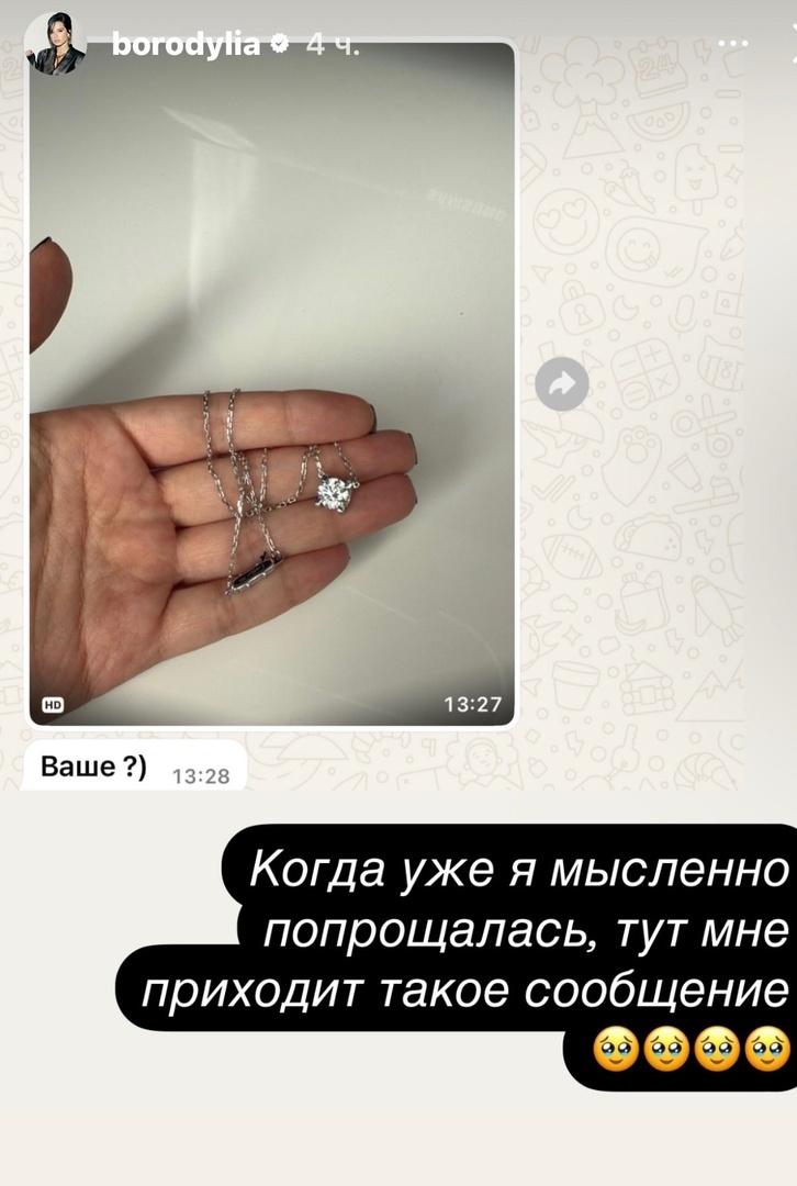 «Это чудо какое-то»: Ксения Бородина сообщила, что уборщица вернула пропавшее украшение с бриллиантом