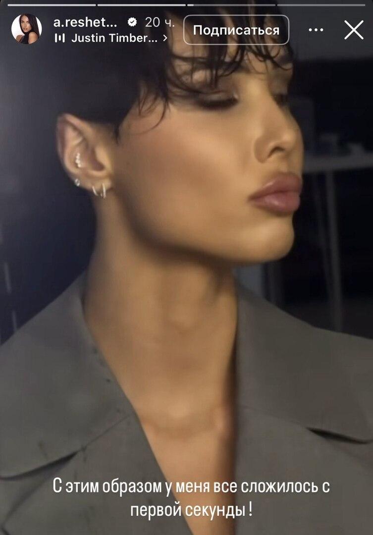 «Всю свою красоту испортили»: Анастасия Решетова кардинально сменила имидж