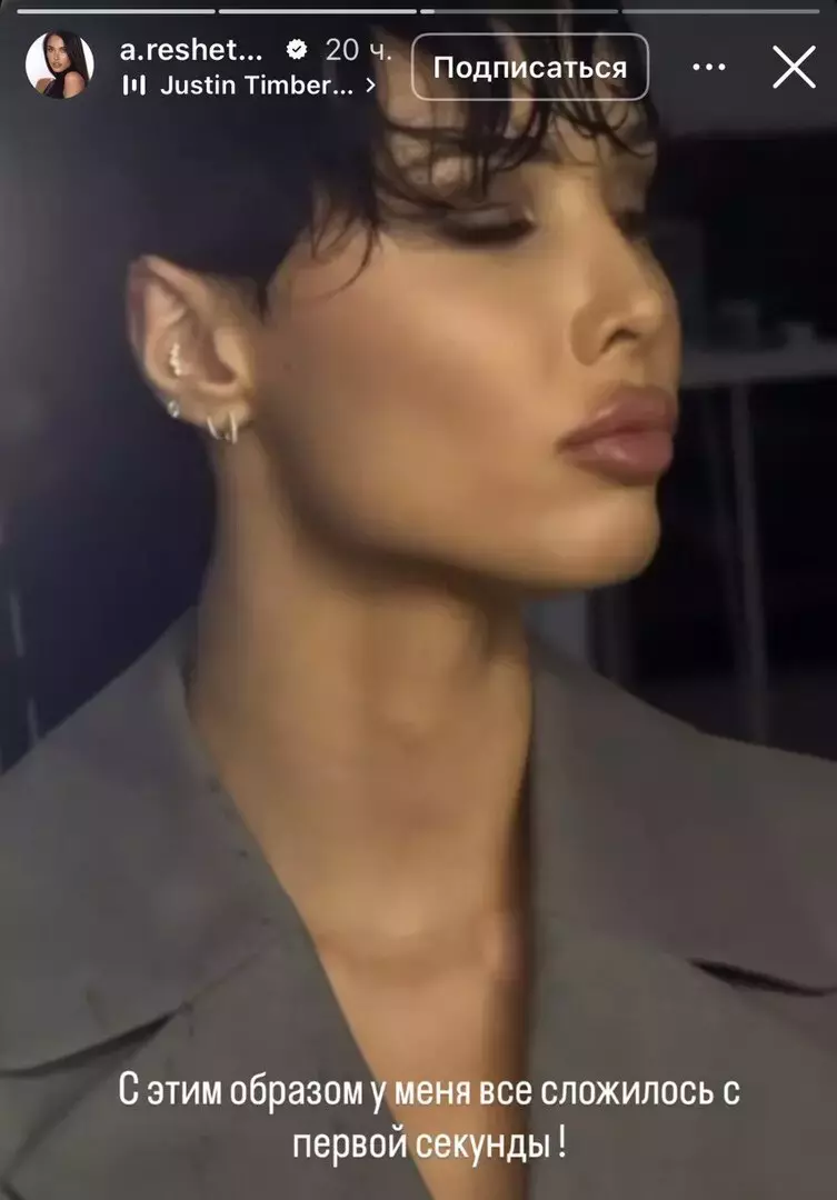 «Для чего лошади длинный хвост»: стилист оценил ультракороткую стрижку Анастасии Решетовой