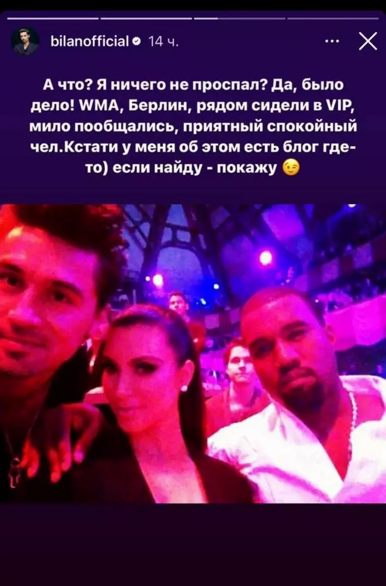 «Приятный, спокойный чел»: Билан похвастался фото с рэпером Канье Уэстом