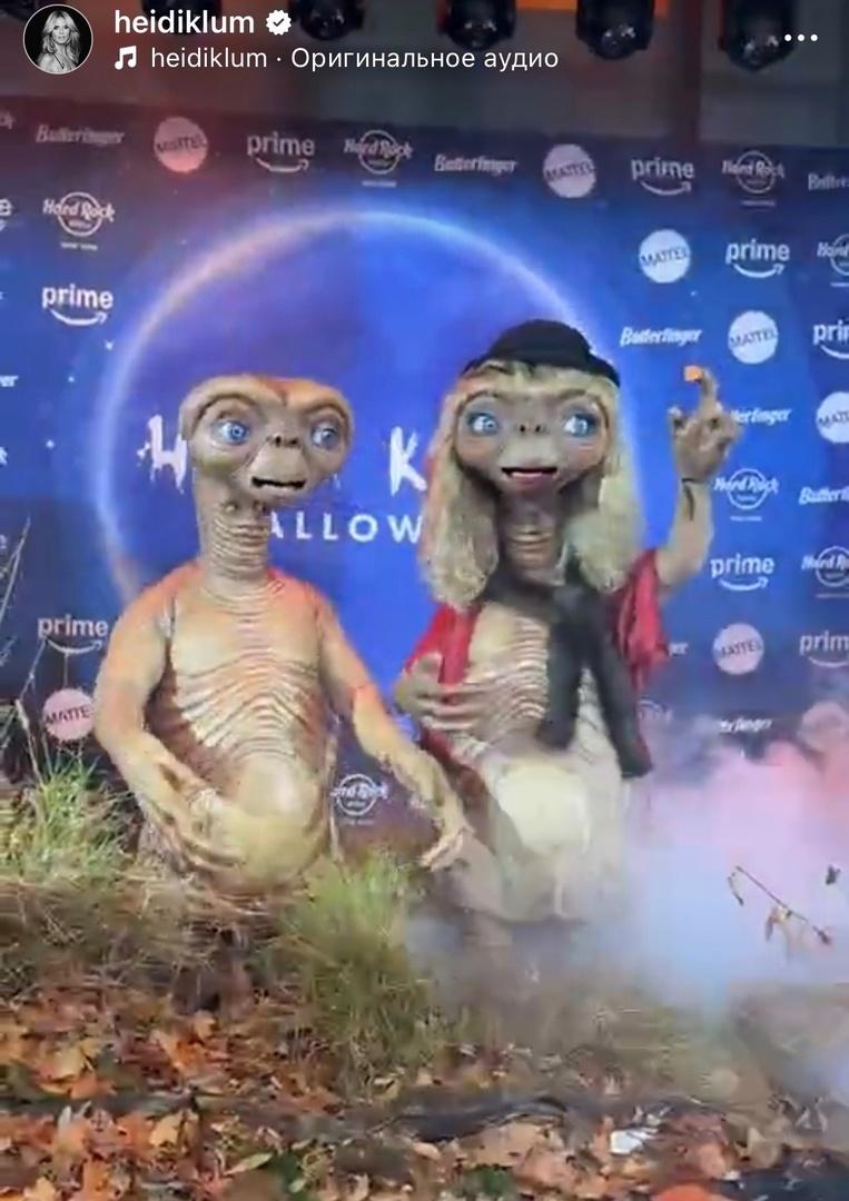 Королева Хэллоуина Хайди Клум и ее муж стали инопланетянами из фильма Спилберга