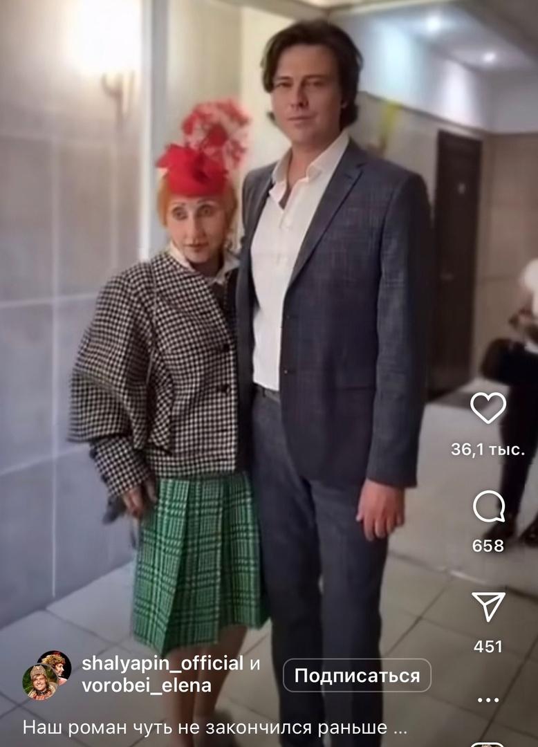 «У нас все только начинается»: Прохора Шаляпина сняли с резко изменившейся Еленой Воробей