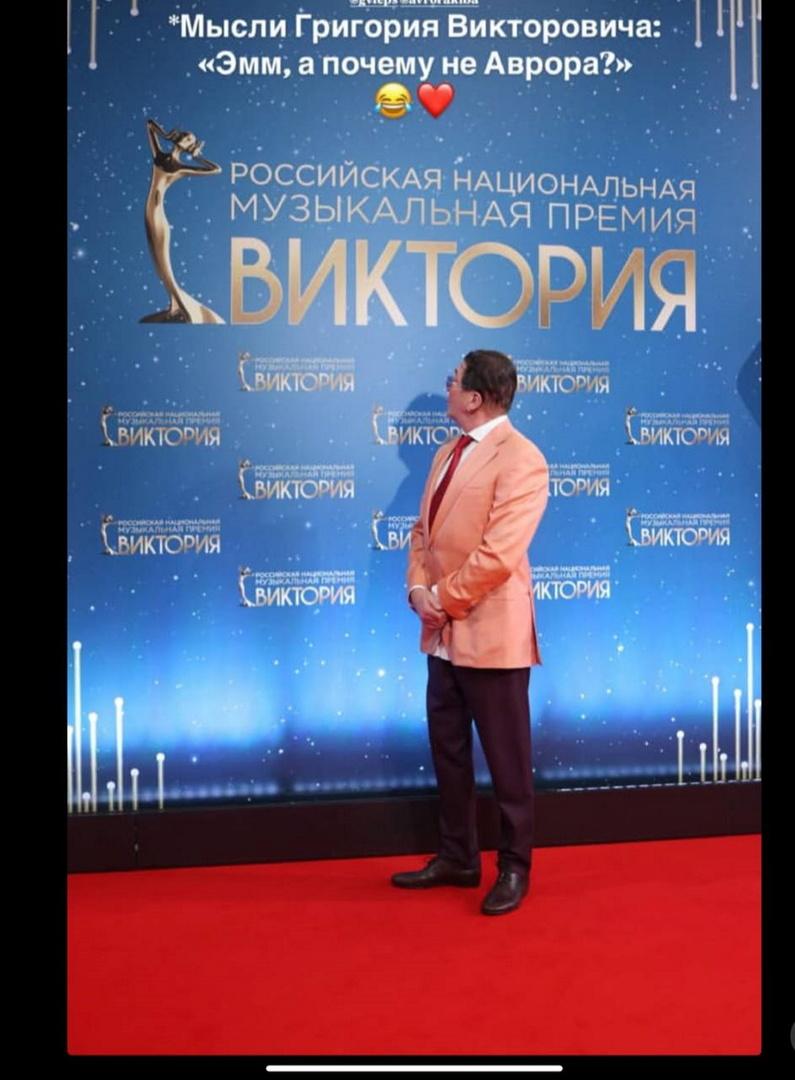 Невеста Григория Лепса высмеяла певца, появившегося без нее на премии «Виктория»