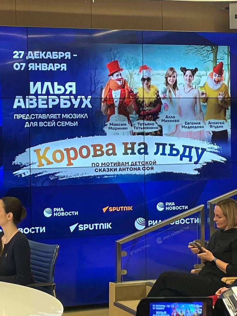 Афиша мюзикла