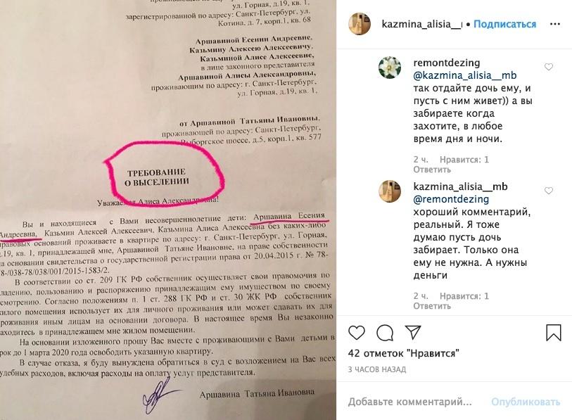 Андрей Аршавин выселяет бывшую жену с детьми из квартиры после сообщений о ее новом романе и беременности