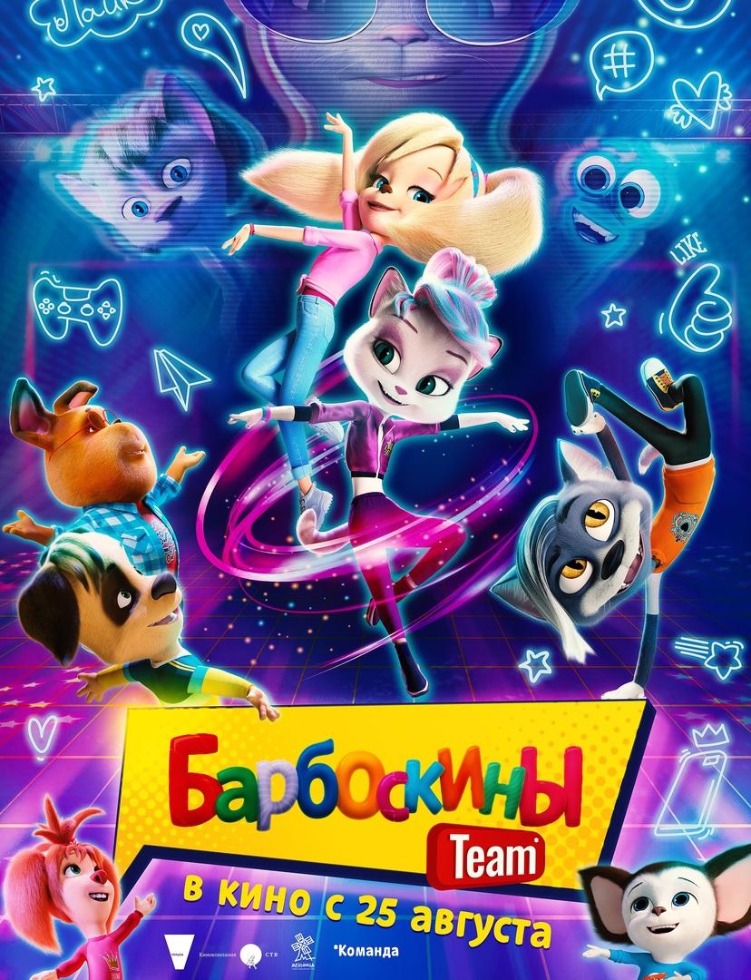 События августа: Боярская на сцене МТЮЗа, шедевр Кончаловского в кино и другие яркие мероприятия