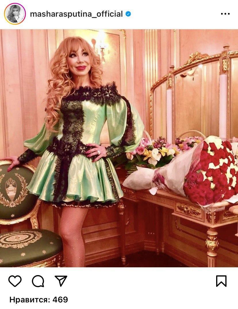 Маша Распутина