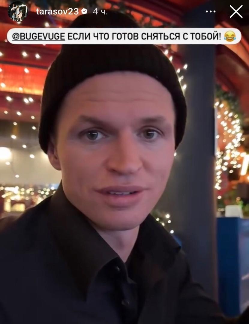 «Готов сняться с тобой»: Дмитрия Тарасова сравнили с актером Прилучным