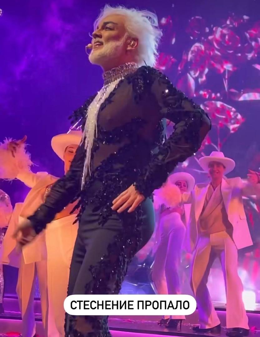 Поролон в трусах или импланты: Филипп Киркоров показал увеличенные ягодицы на сцене