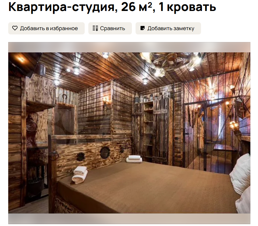 Пещера неандертальца и портреты Сталина: какие отели для любовных утех выбирают россияне