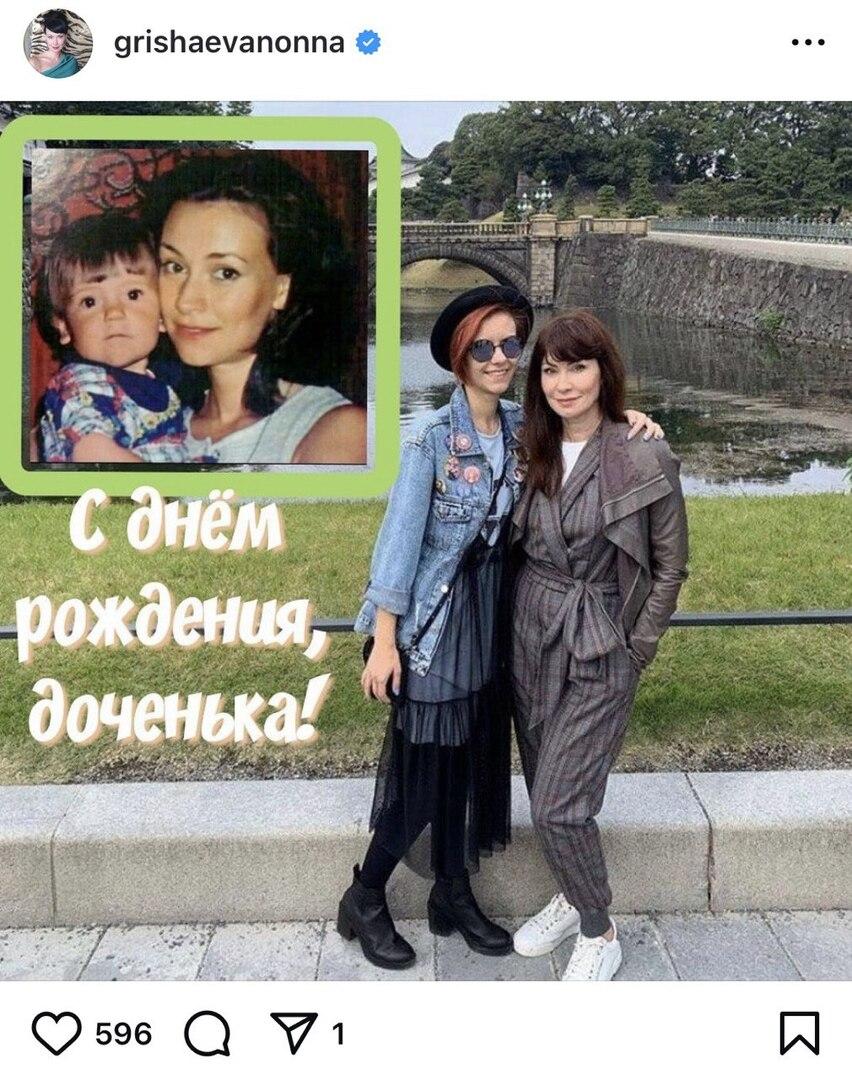 Актриса Нонна Гришаева показала редкое фото с дочерью в ее день рождения