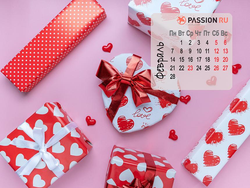 Обои для рабочего стола от Passion.ru: февраль 2022