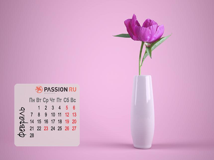 Обои для рабочего стола от Passion.ru: февраль 2022