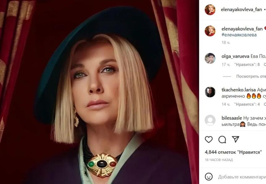 Старуха Шапокляк: 61-летнюю Яковлеву раскритиковали в соцсетях