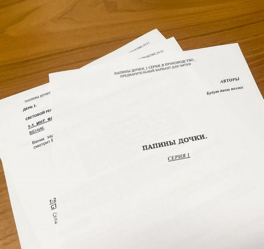 Арзамасова подтвердила возвращение «Папиных дочек» на телеэкраны спустя 10 лет