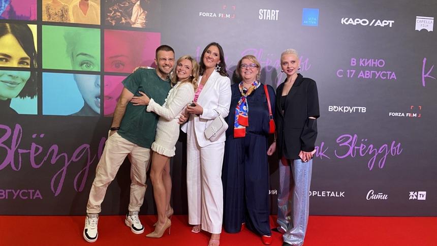 В Москве прошла премьера фильма «Как звезды» с Натальей Земцовой в главной роли