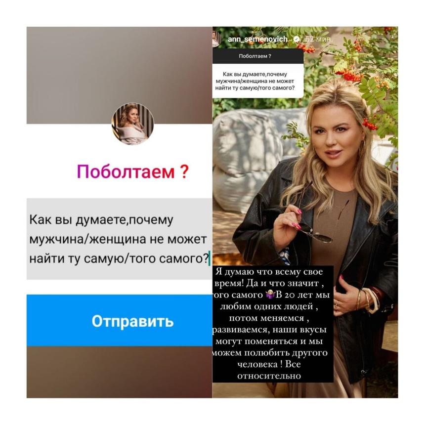 Анна Семенович