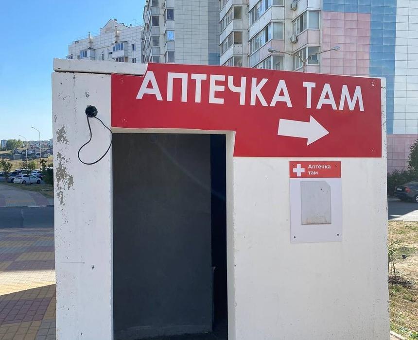 На фото Белгород