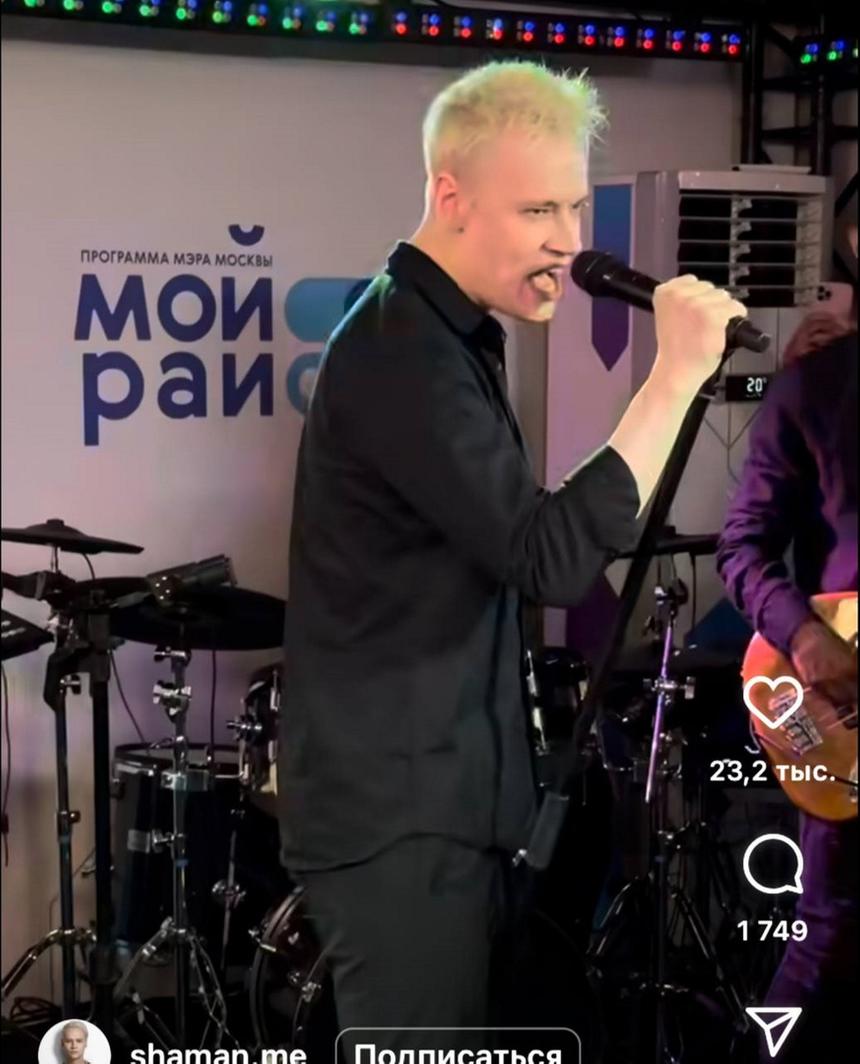 «Не смотрится с общей картиной»: стилист назвала главную ошибку в образе певца SHAMAN