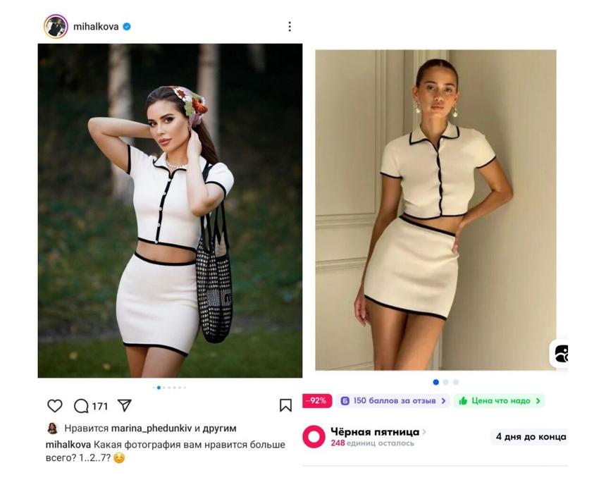 Юлия Михалкова (слева) и костюм с маркетплейса (справа)