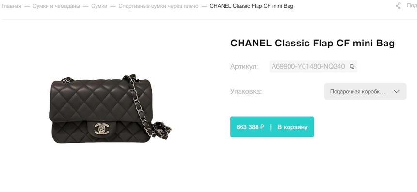 Блогер Сердюков порадовал Бородину подарком за полмиллиона рублей