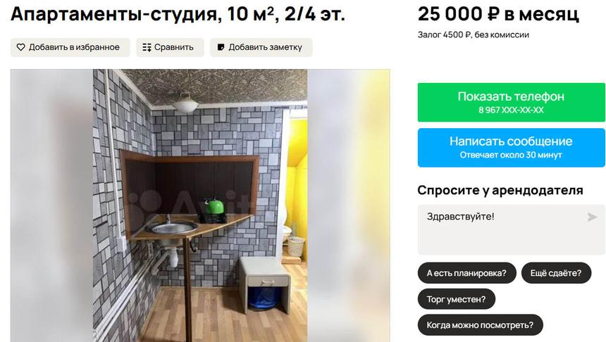 Два унитаза за шторкой, подозрительный хозяин и стены без окон: как выглядят самые дешевые съемные квартиры в Москве