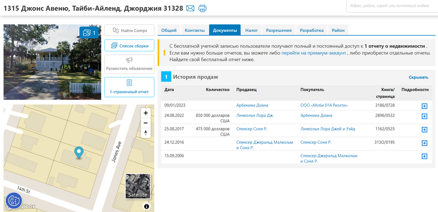 Найдена многомиллионная зарубежная недвижимость певицы Дианы Арбениной