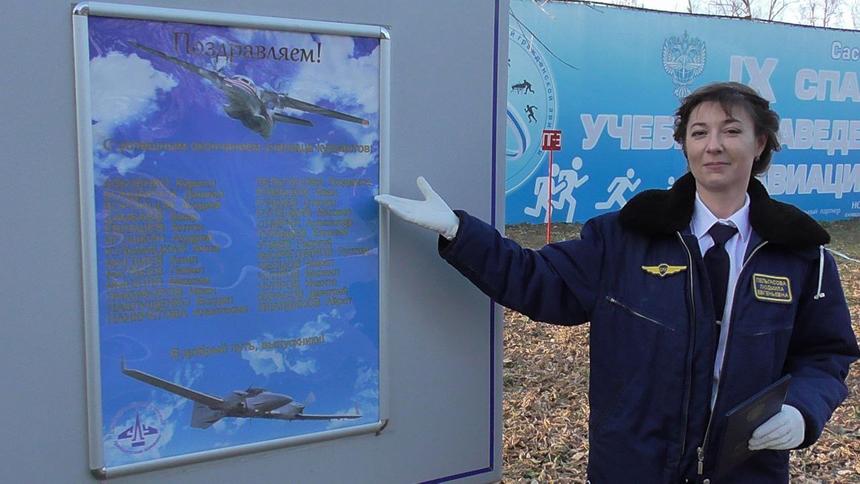 Людмила Пельгасова объяснила, почему в России так мало женщин-пилотов