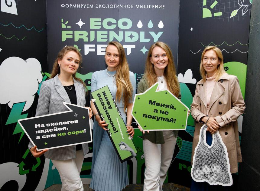 Апсайклинг идей: в Москве пройдет фестиваль Eco Friendly Fest