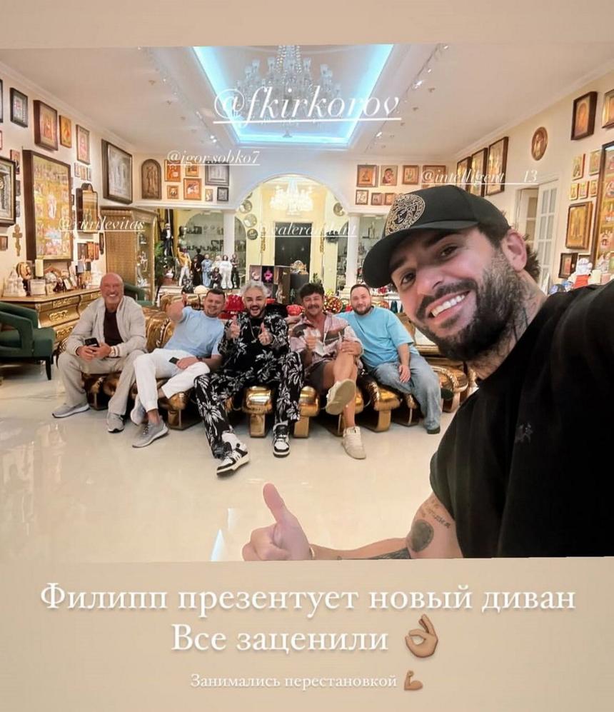 Филипп Киркоров обновил мебель в пентхаусе за миллиард рублей в центре Москвы